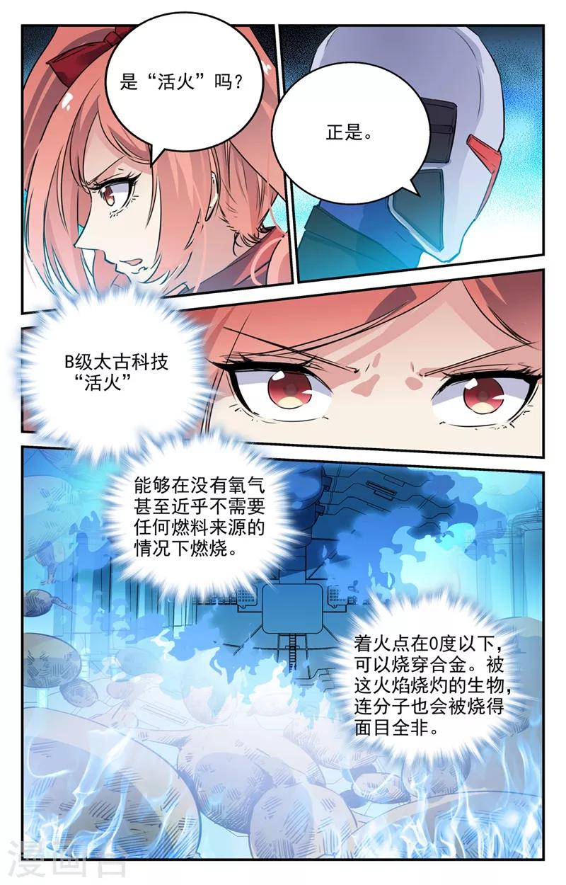 替身英雄 - 第2季22話 - 2