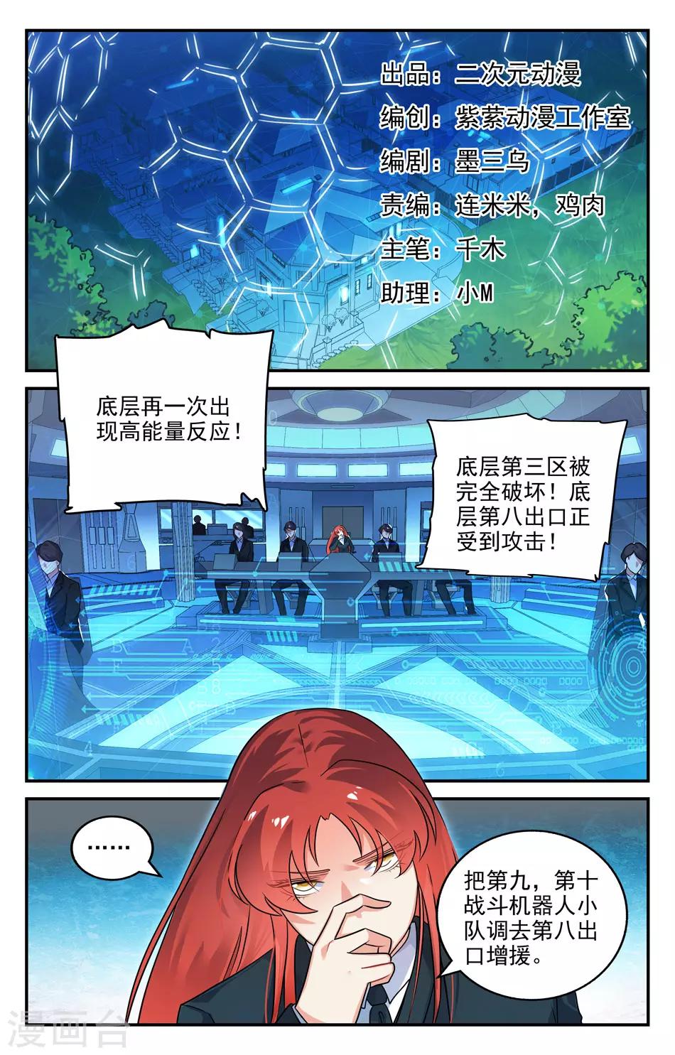 第2季24话-第70话