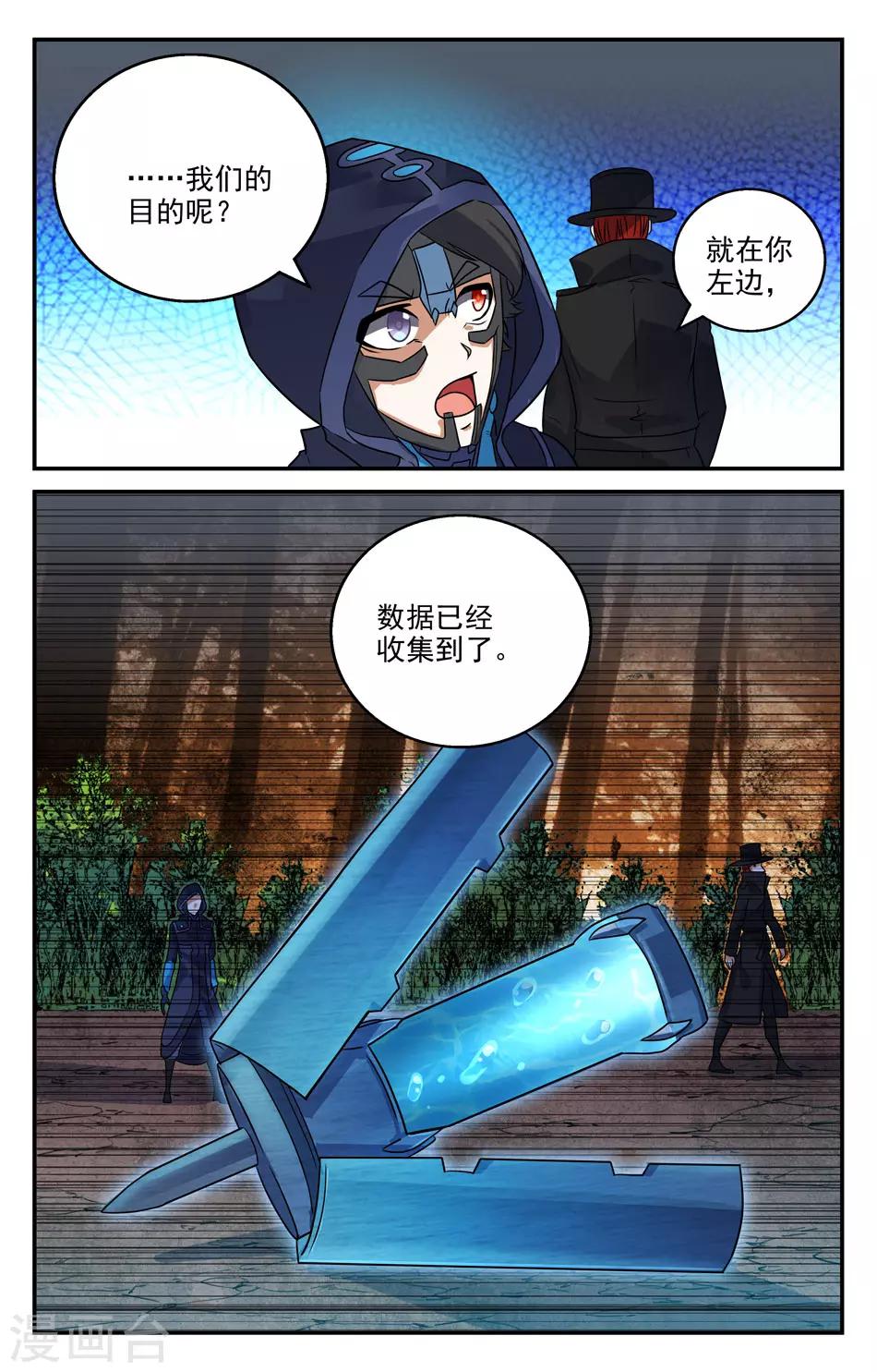 替身英雄 - 第2季24話 - 1