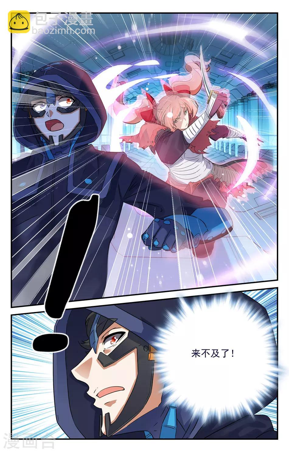 第2季26话-第72话