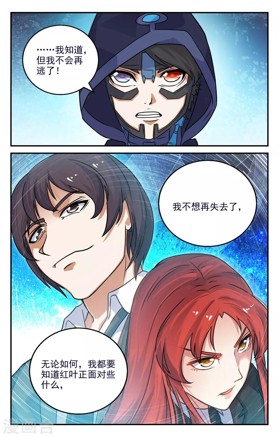 第2季26话-第72话