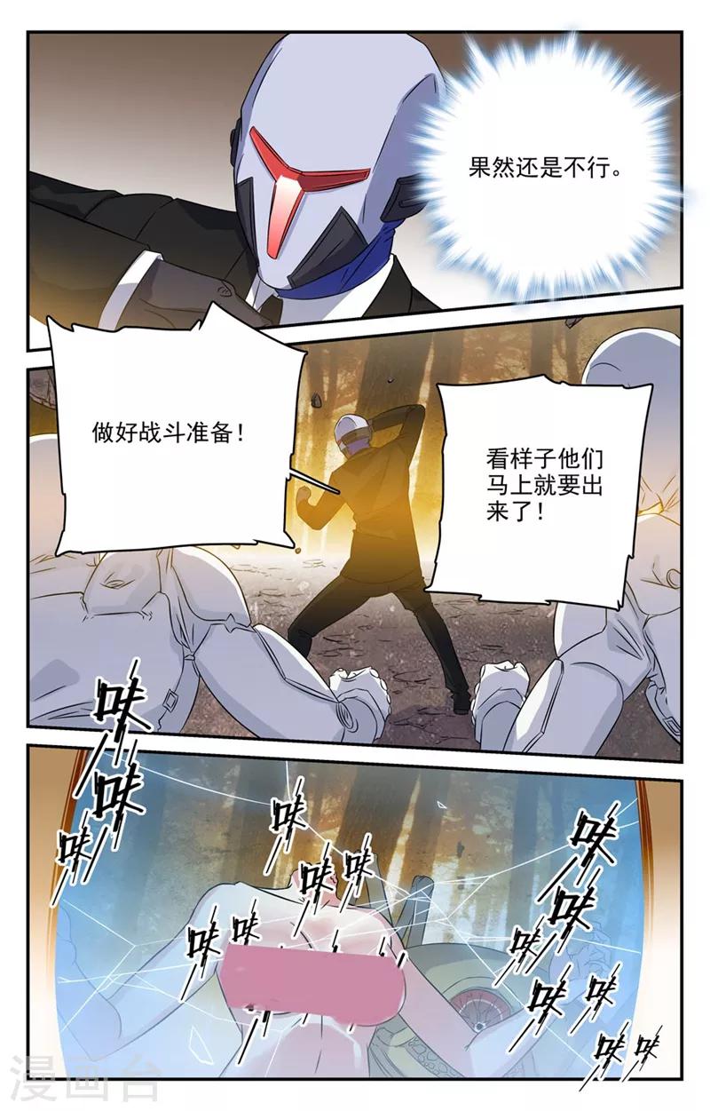 替身英雄 - 第2季28話 - 3