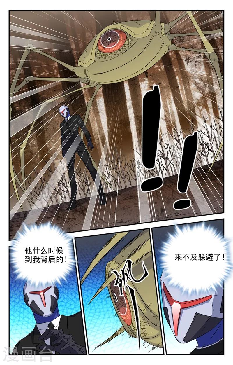 替身英雄 - 第2季28話 - 3