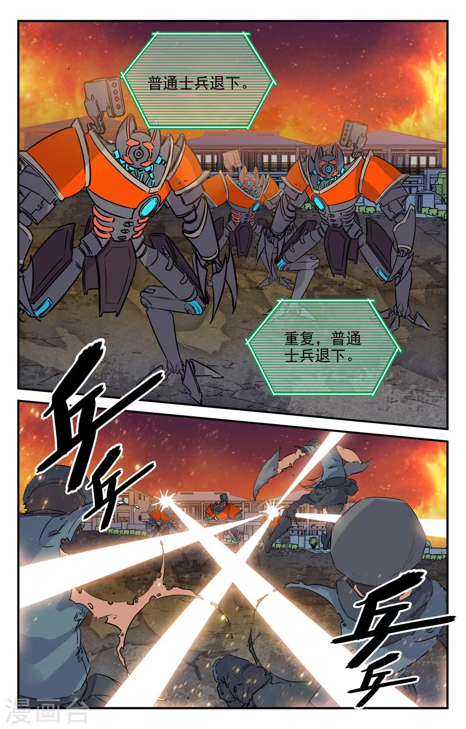 第2季30话-第76话