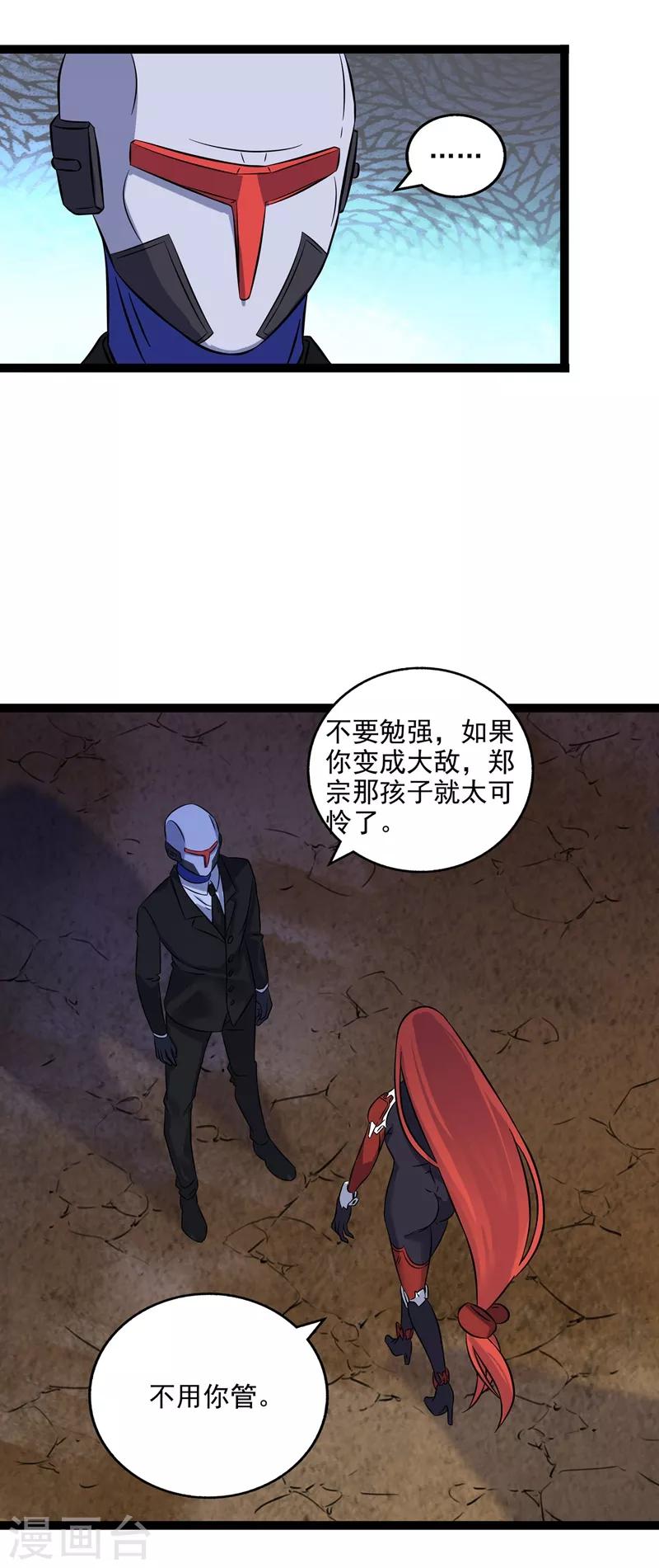 第2季32话-第78话