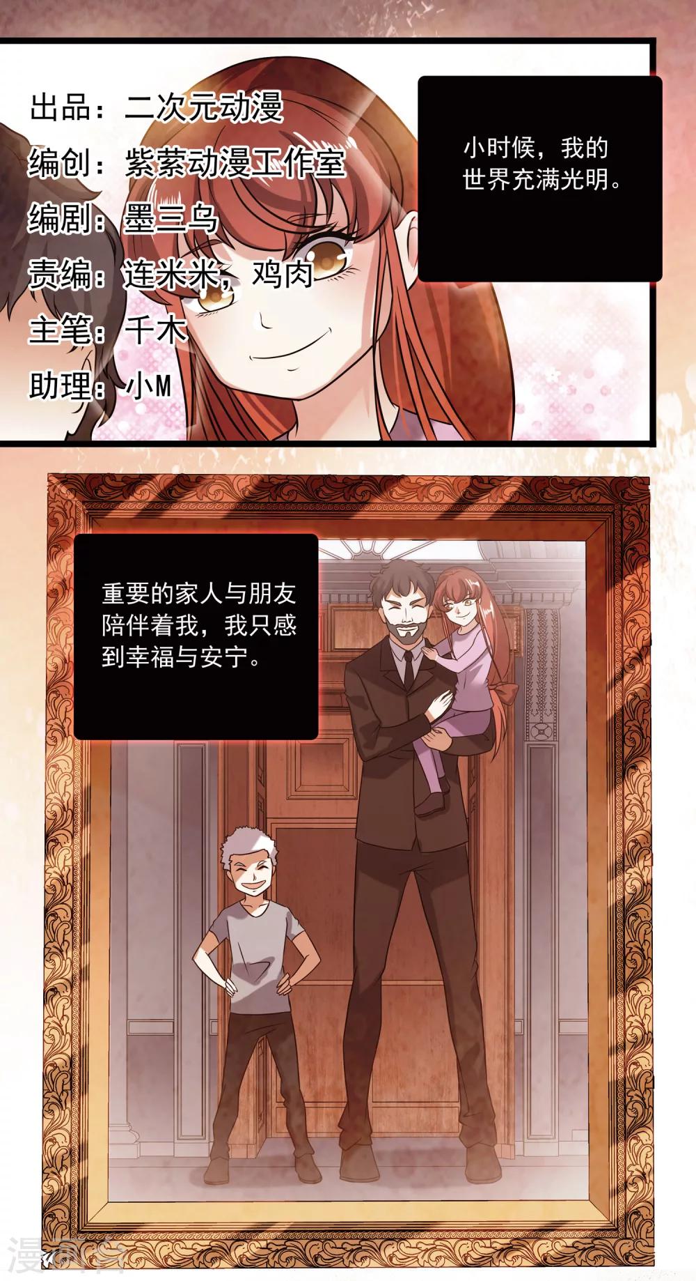 替身英雄 - 第2季34話 - 1