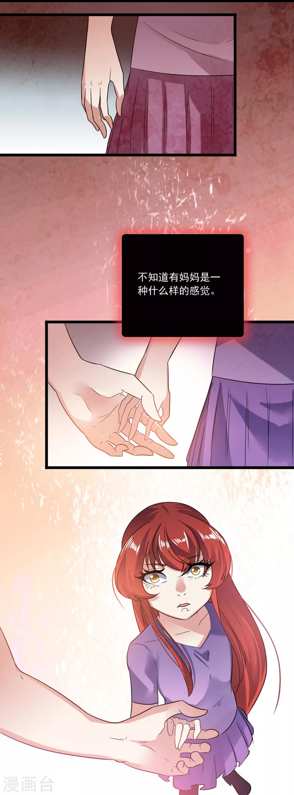 替身英雄 - 第2季34話 - 3