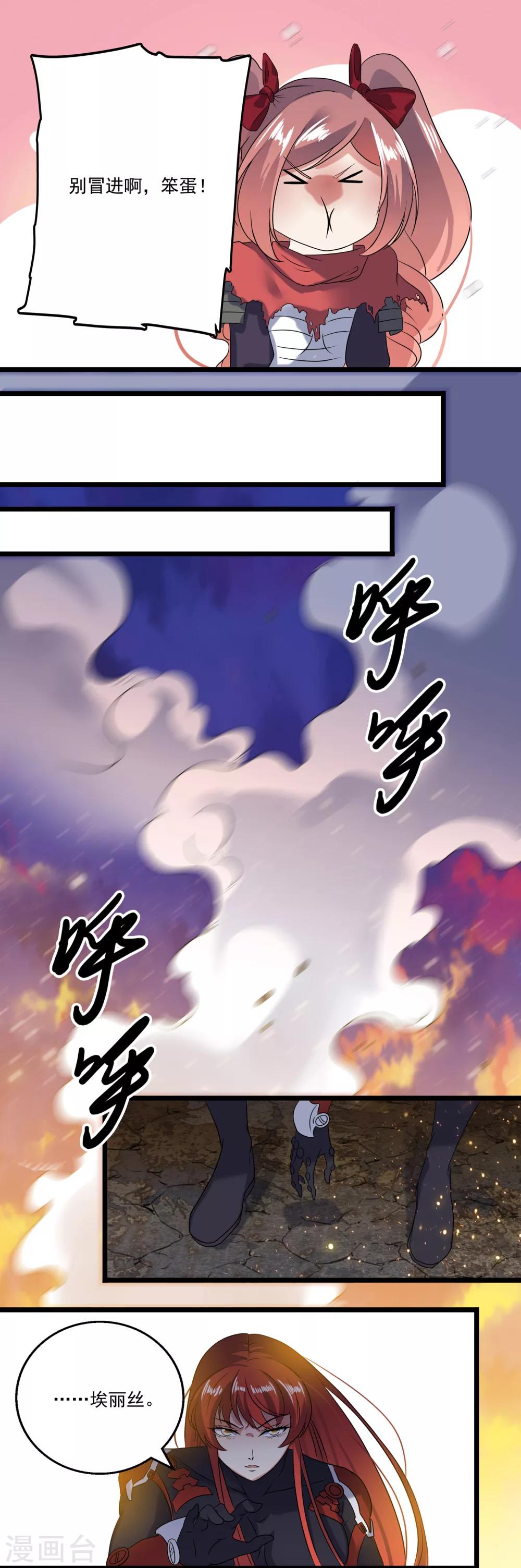 替身英雄 - 第2季34話 - 5