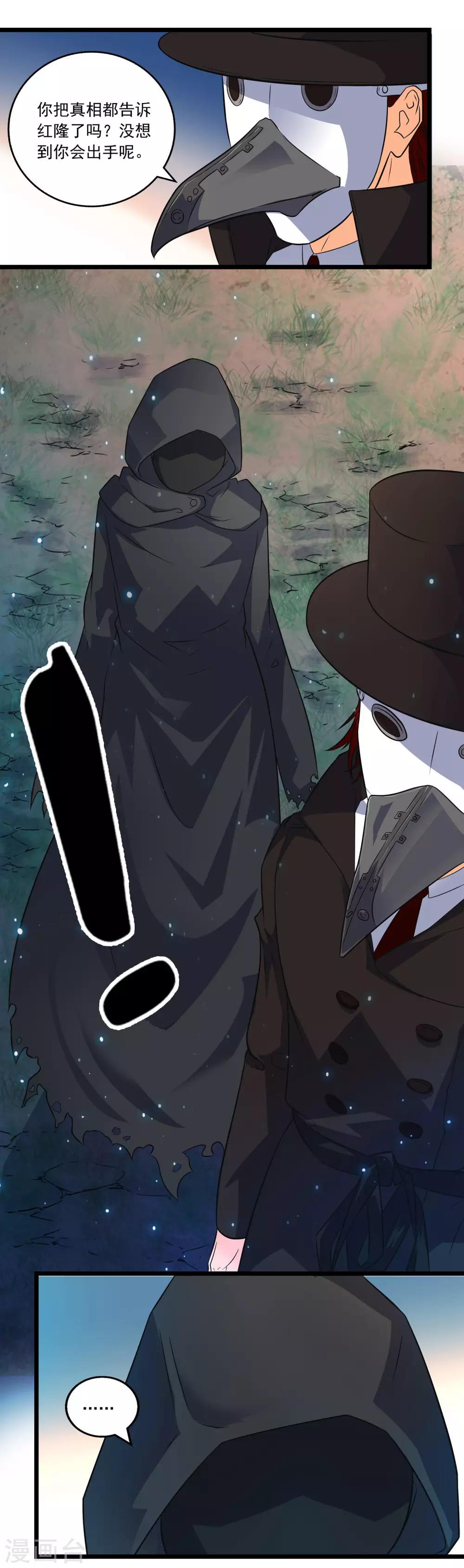 第2季38话-第84话