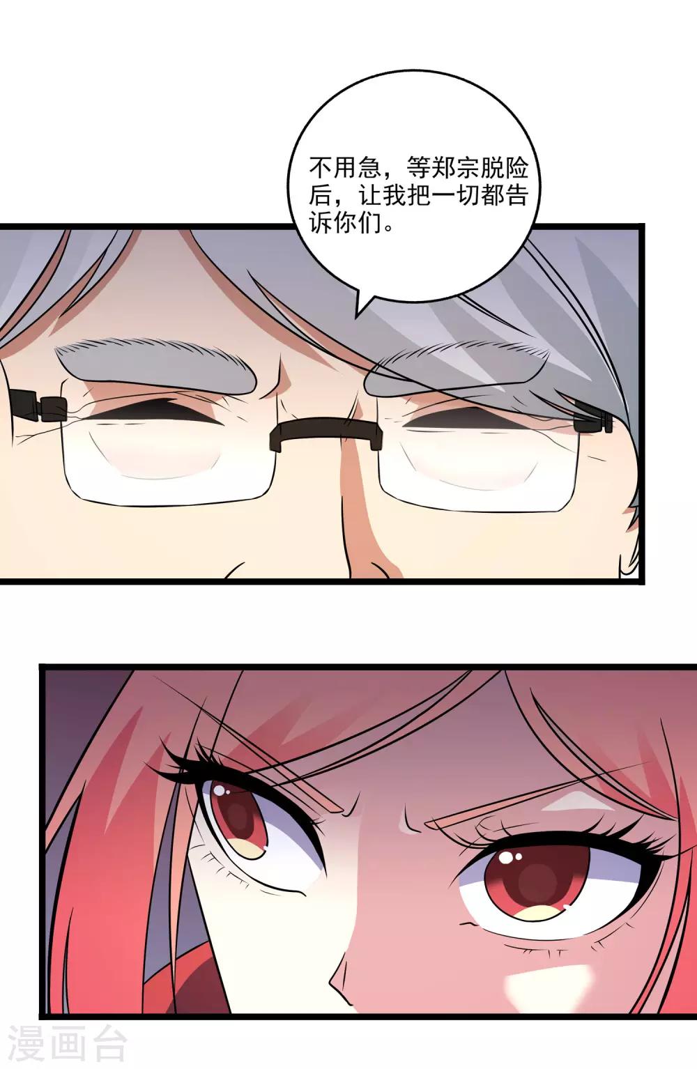 第2季42话-第88话