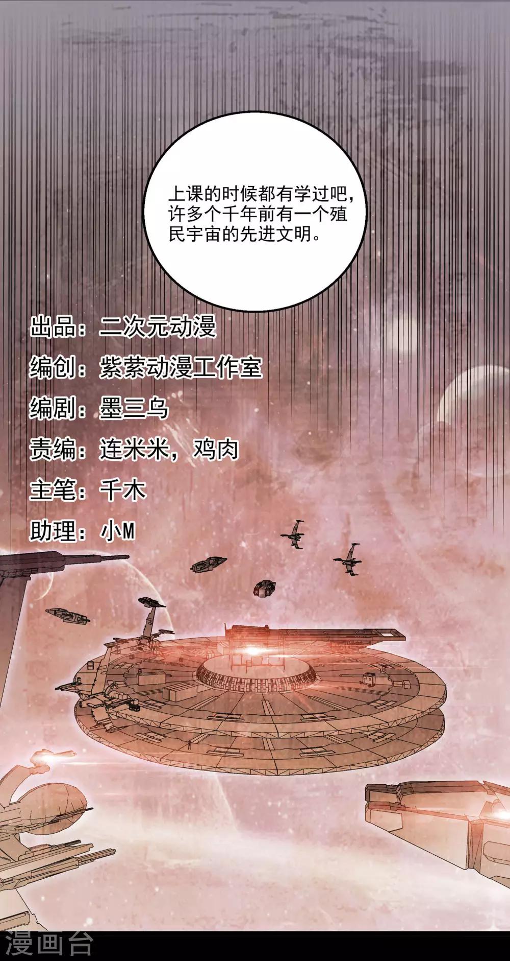 替身英雄 - 第2季44話 - 1