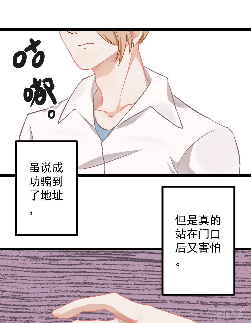 同居公式 - 第2話 - 1