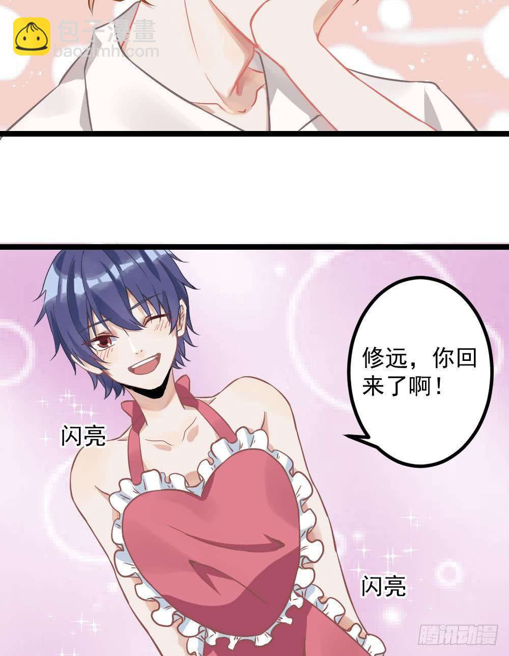 同居公式 - 第2話 - 1