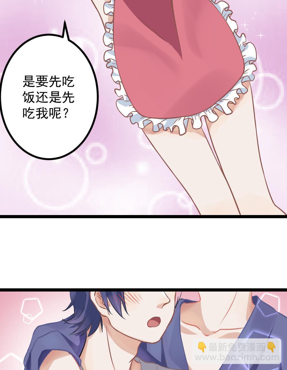 同居公式 - 第2話 - 2