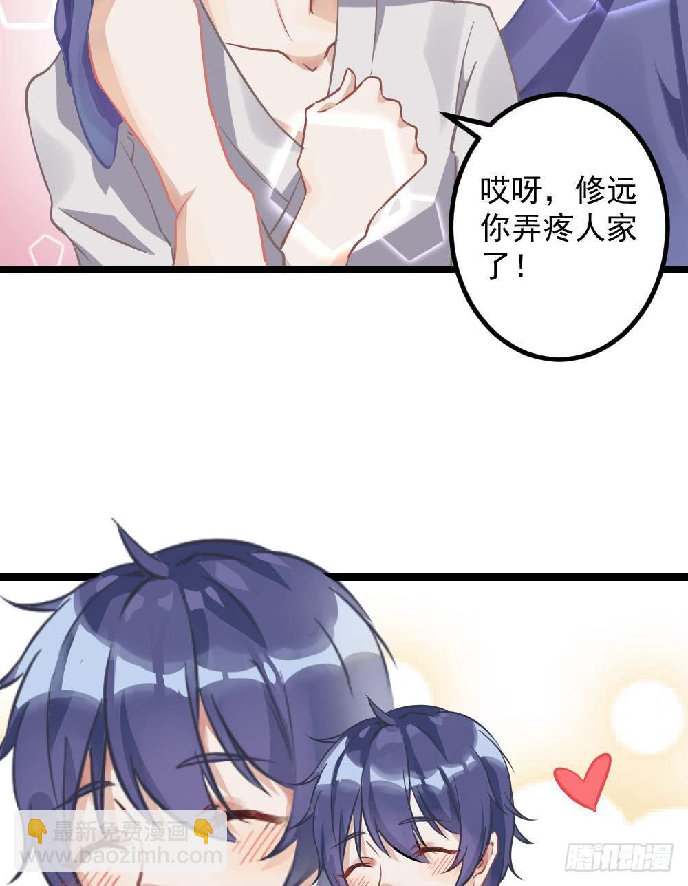 同居公式 - 第2話 - 1