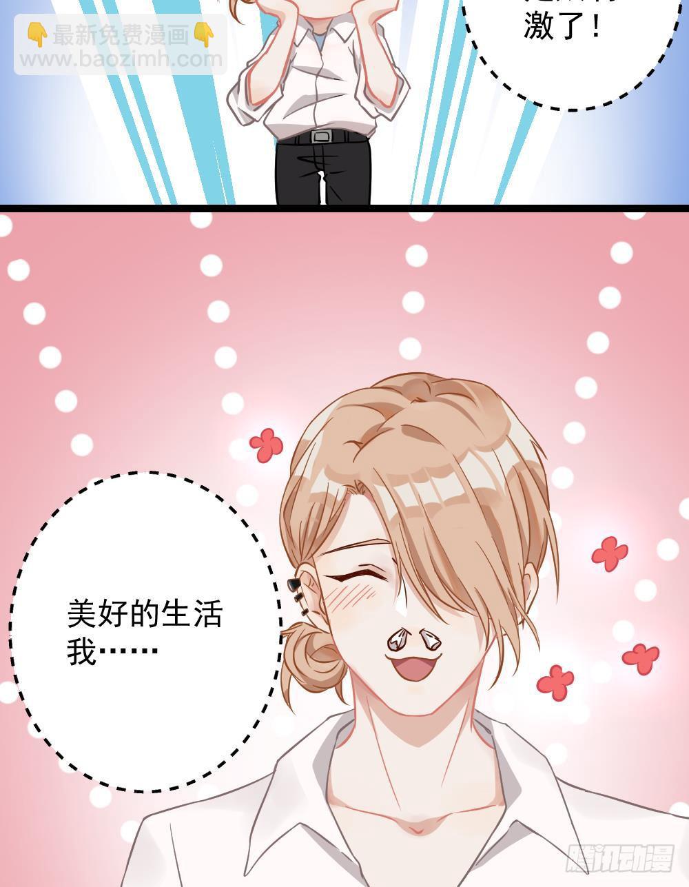 同居公式 - 第2話 - 1