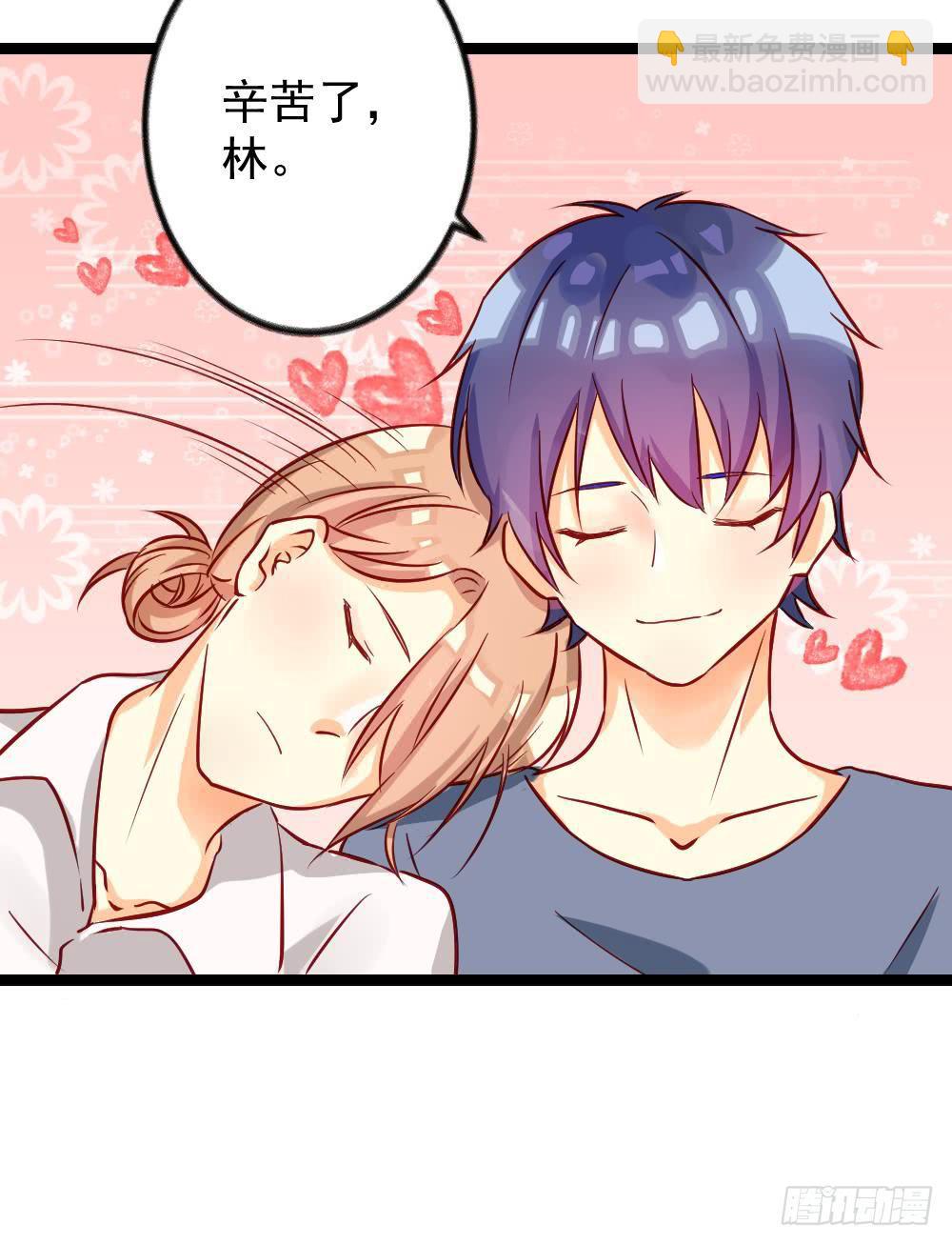 同居公式 - 第14話 - 2