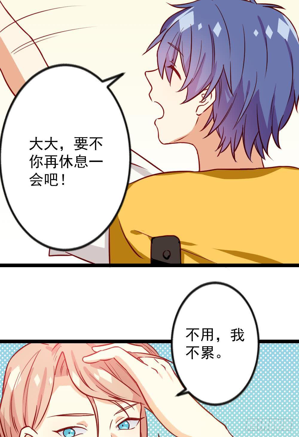 同居公式 - 第16話 - 1