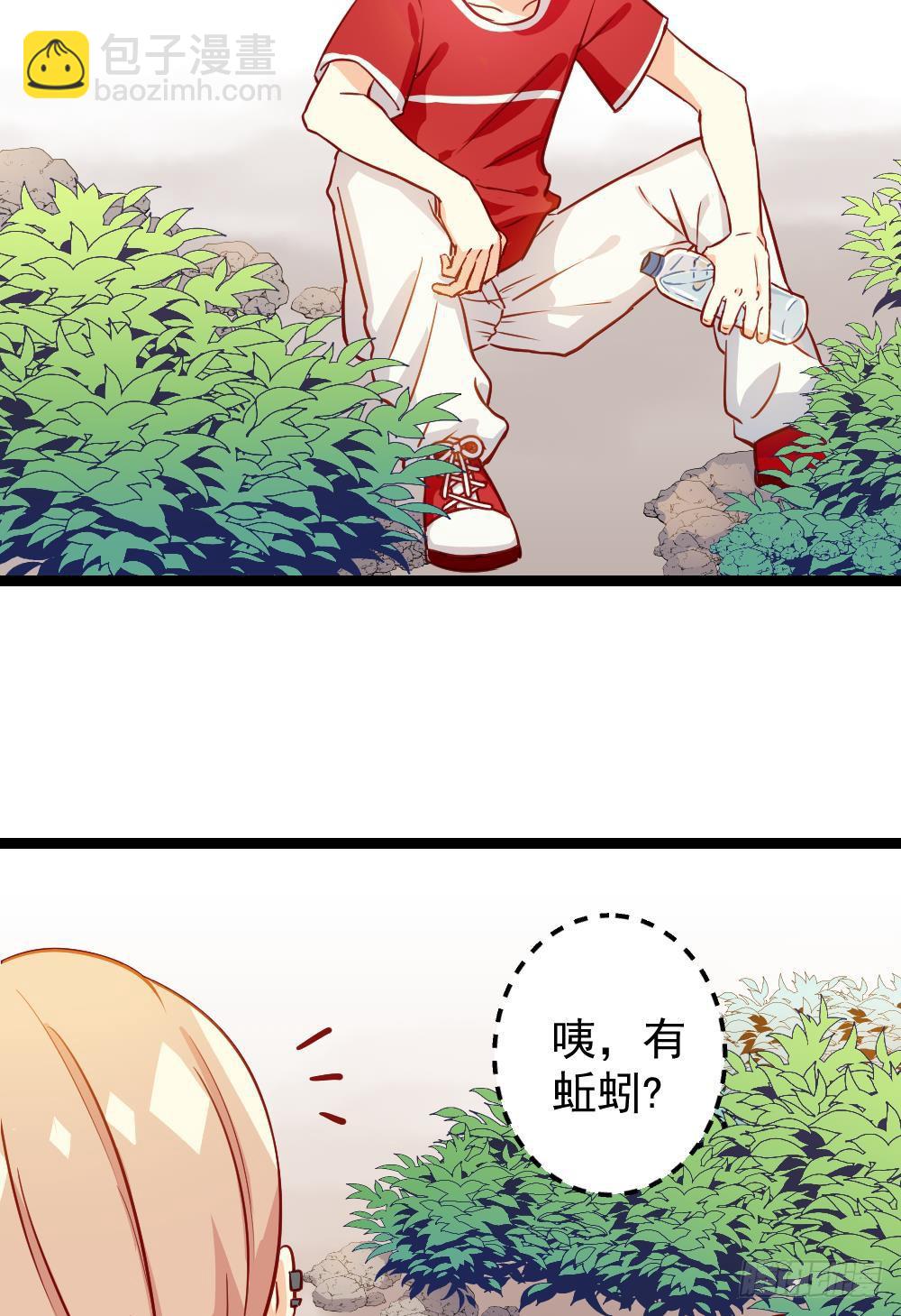 同居公式 - 第16話 - 2