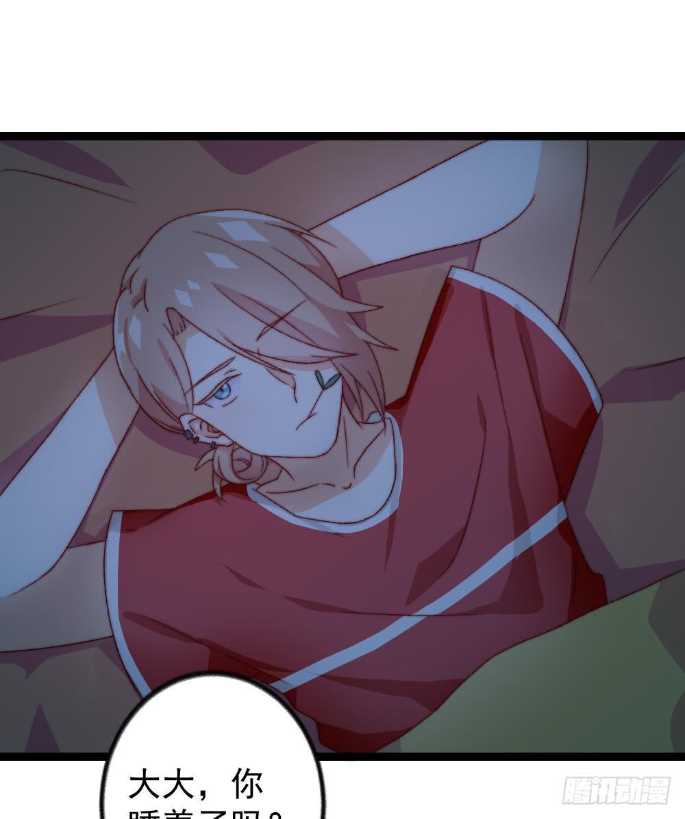 同居公式 - 第18話 - 2