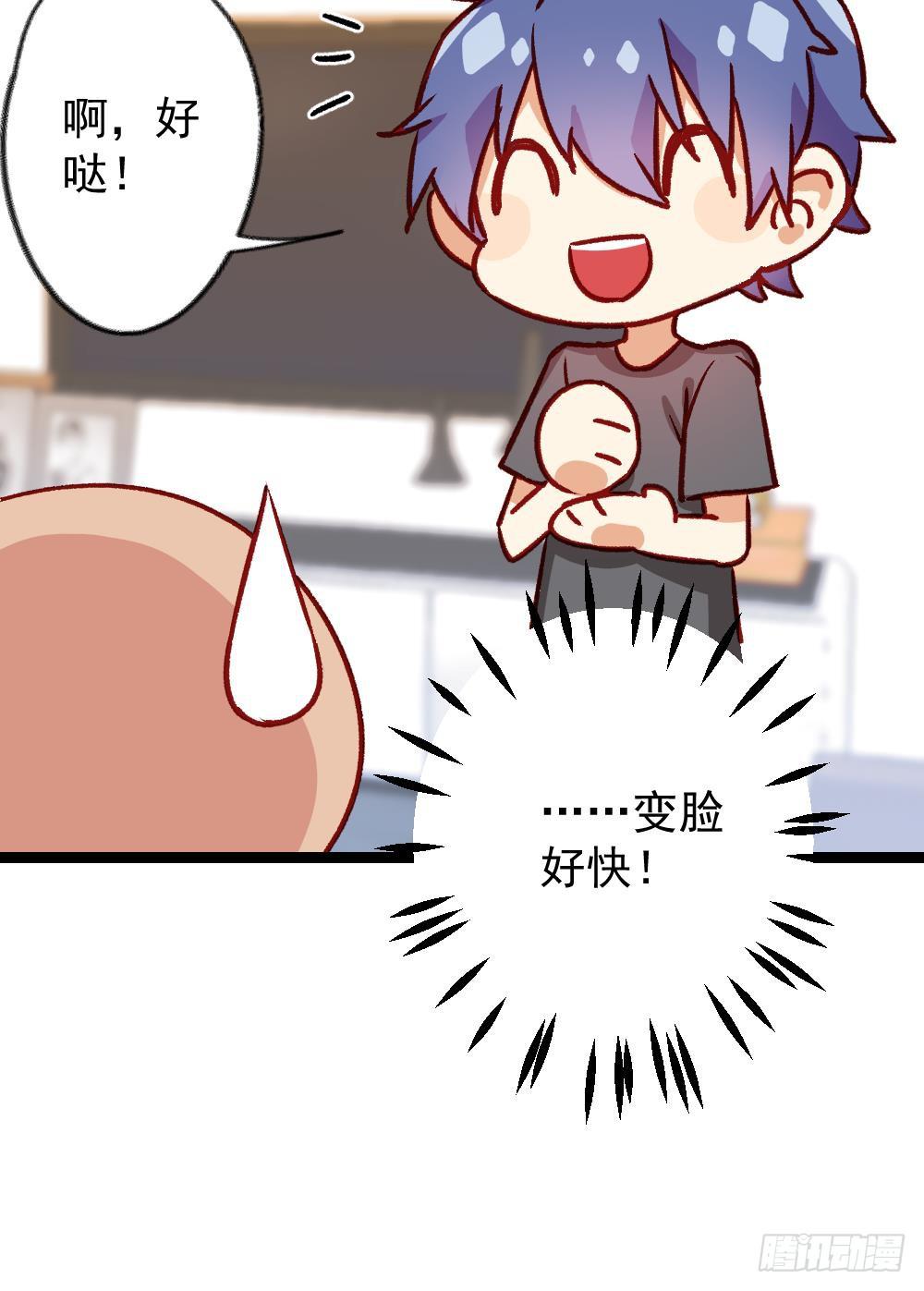 同居公式 - 第20話 - 2