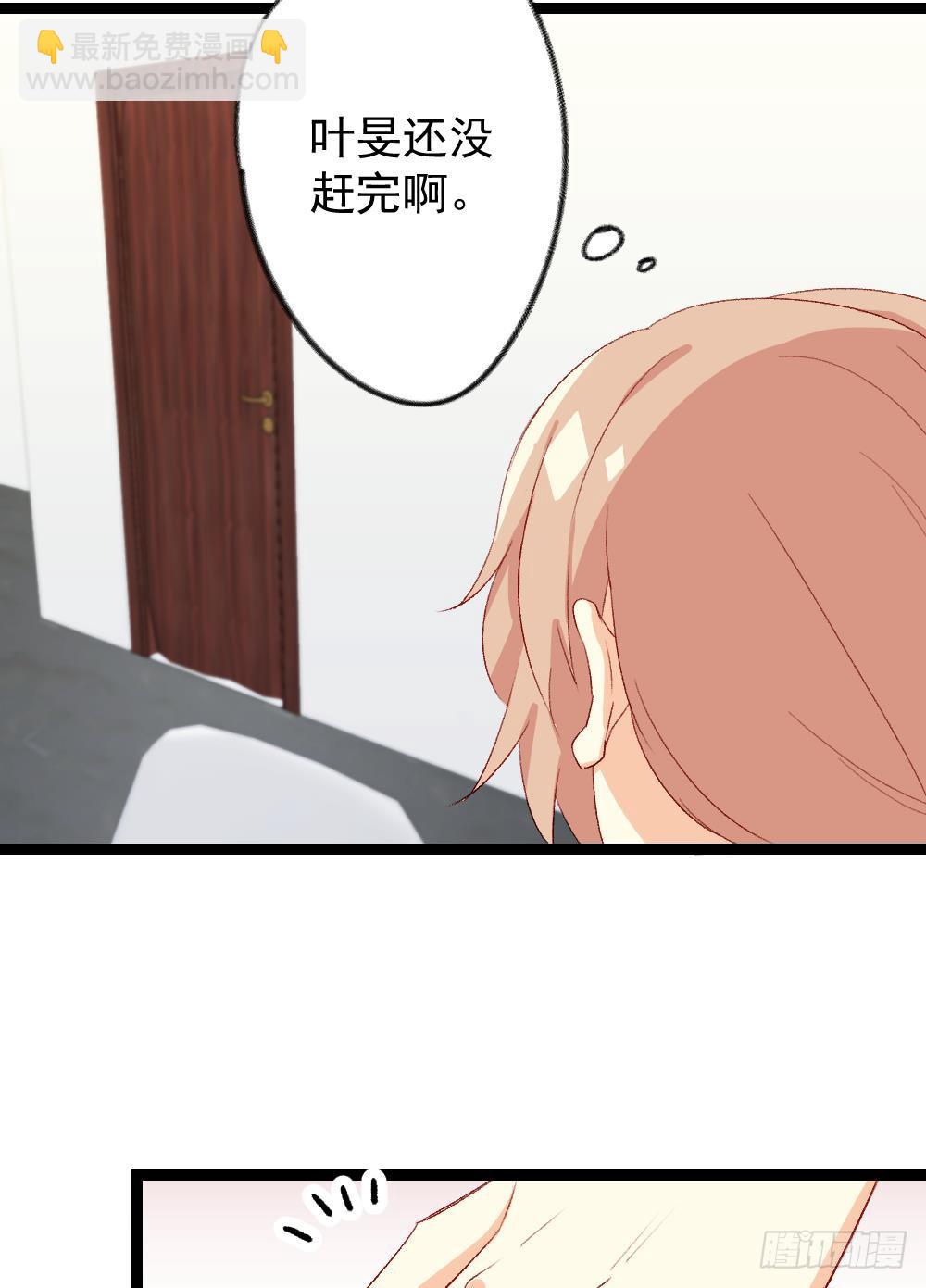 同居公式 - 第20話 - 2