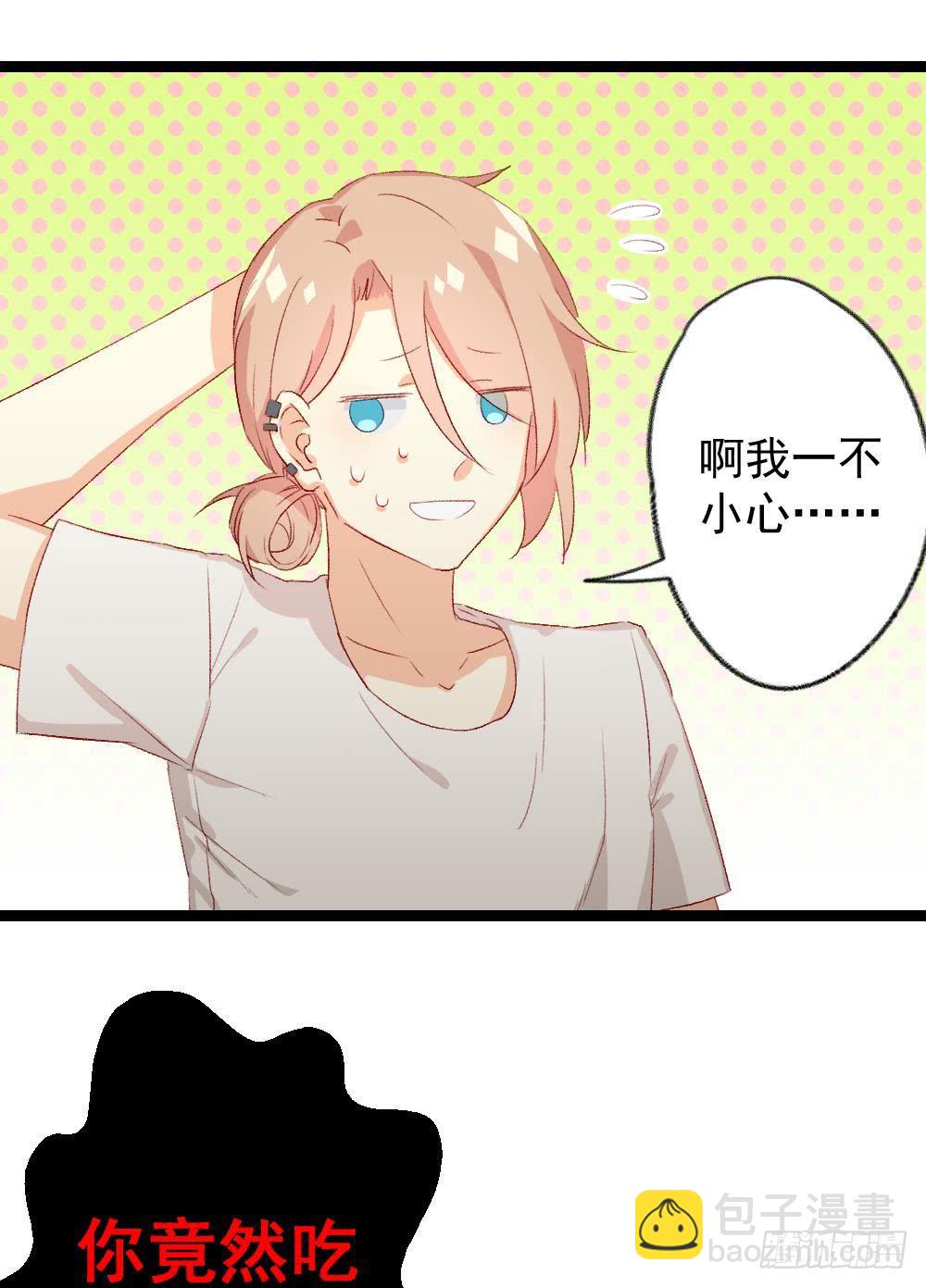 同居公式 - 第20話 - 1