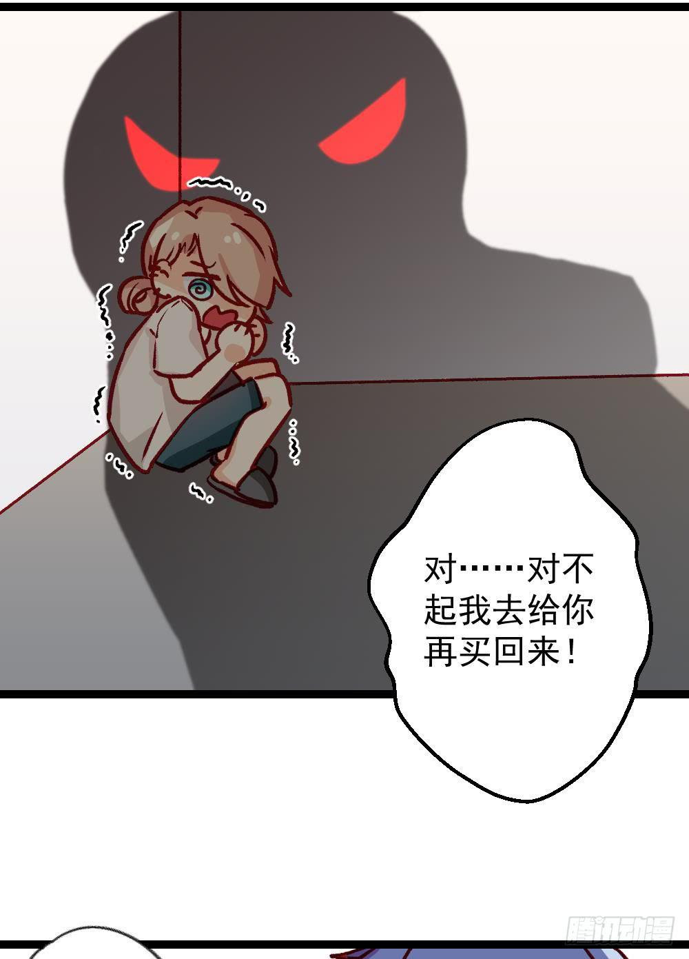 同居公式 - 第20話 - 1