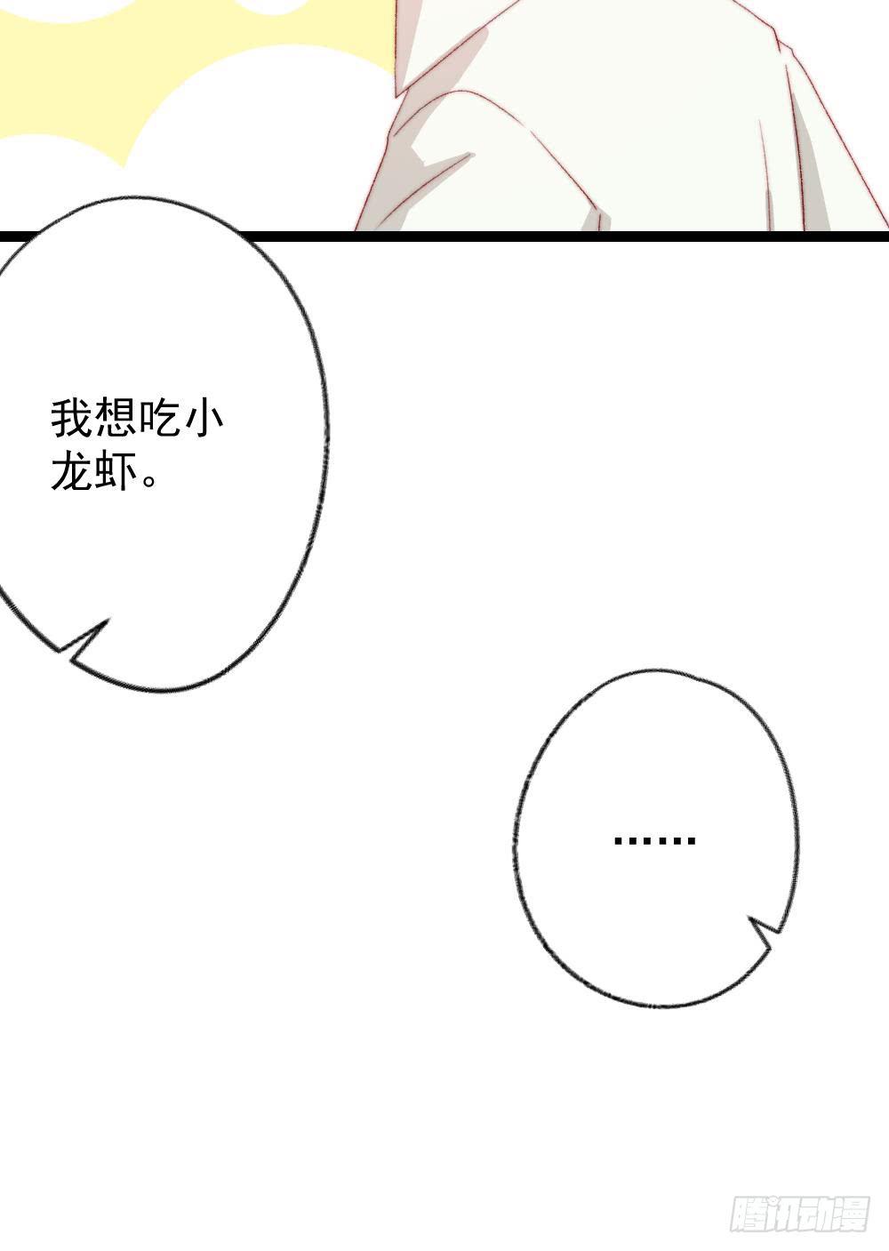 同居公式 - 第22話 - 2