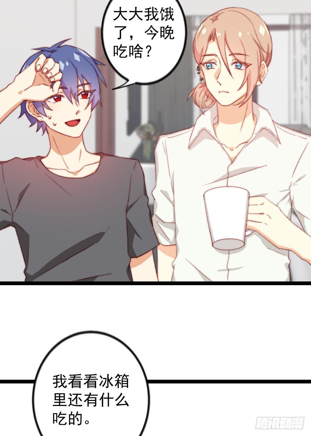 同居公式 - 第22話 - 2