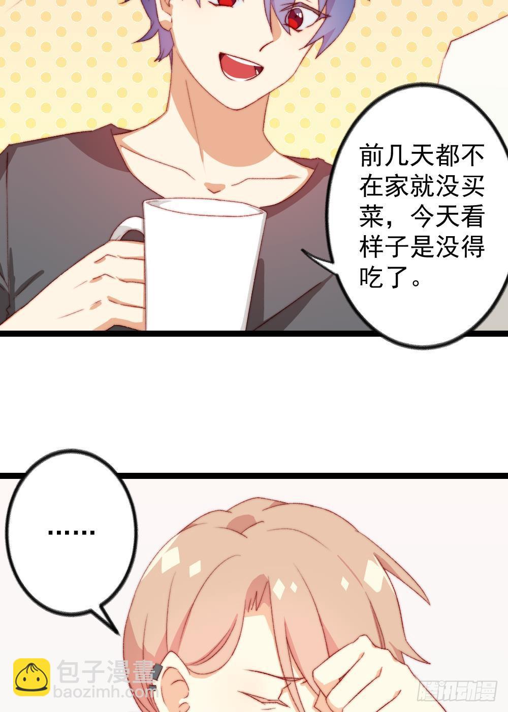 同居公式 - 第22話 - 1