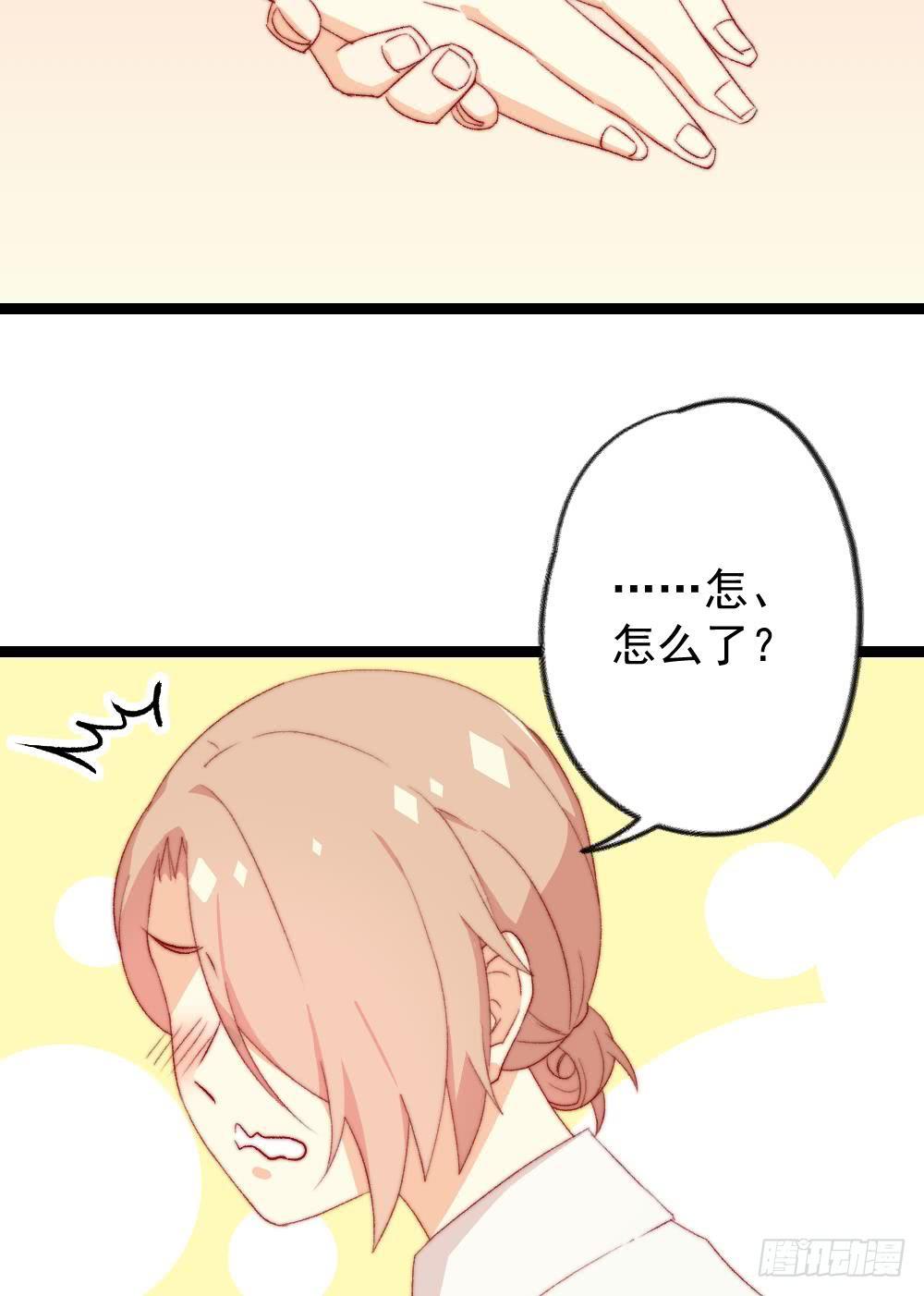 同居公式 - 第22話 - 1