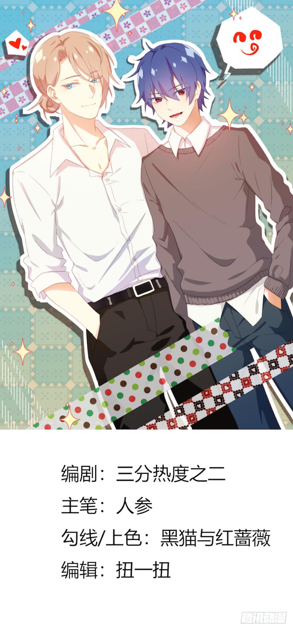 同居公式 - 第24話 - 1