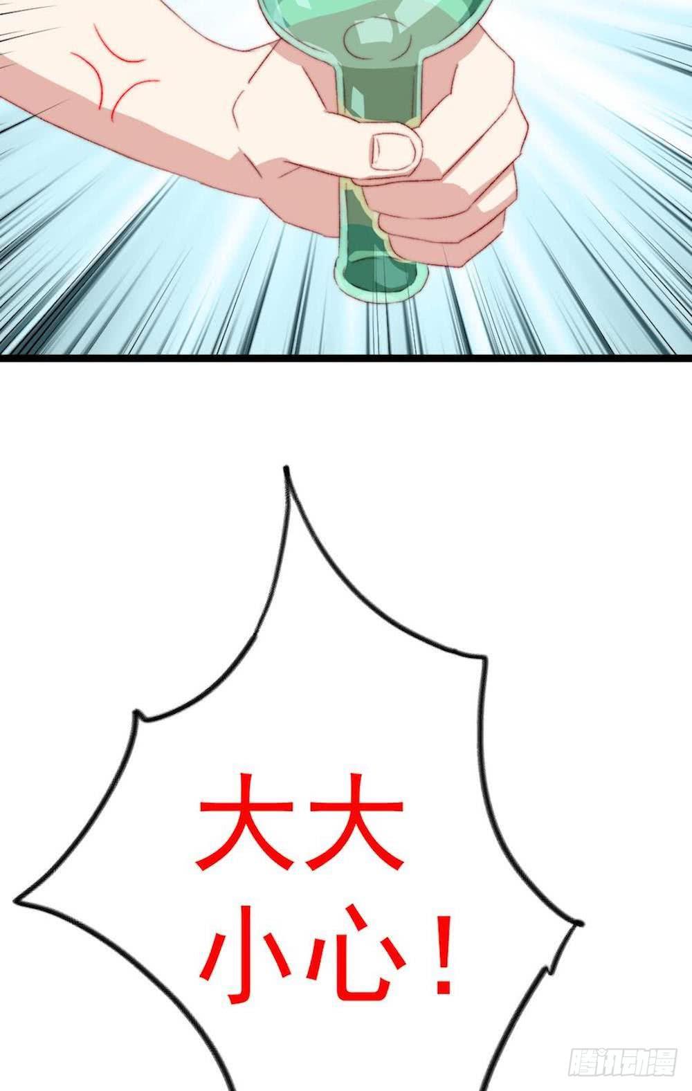 同居公式 - 第24話 - 1