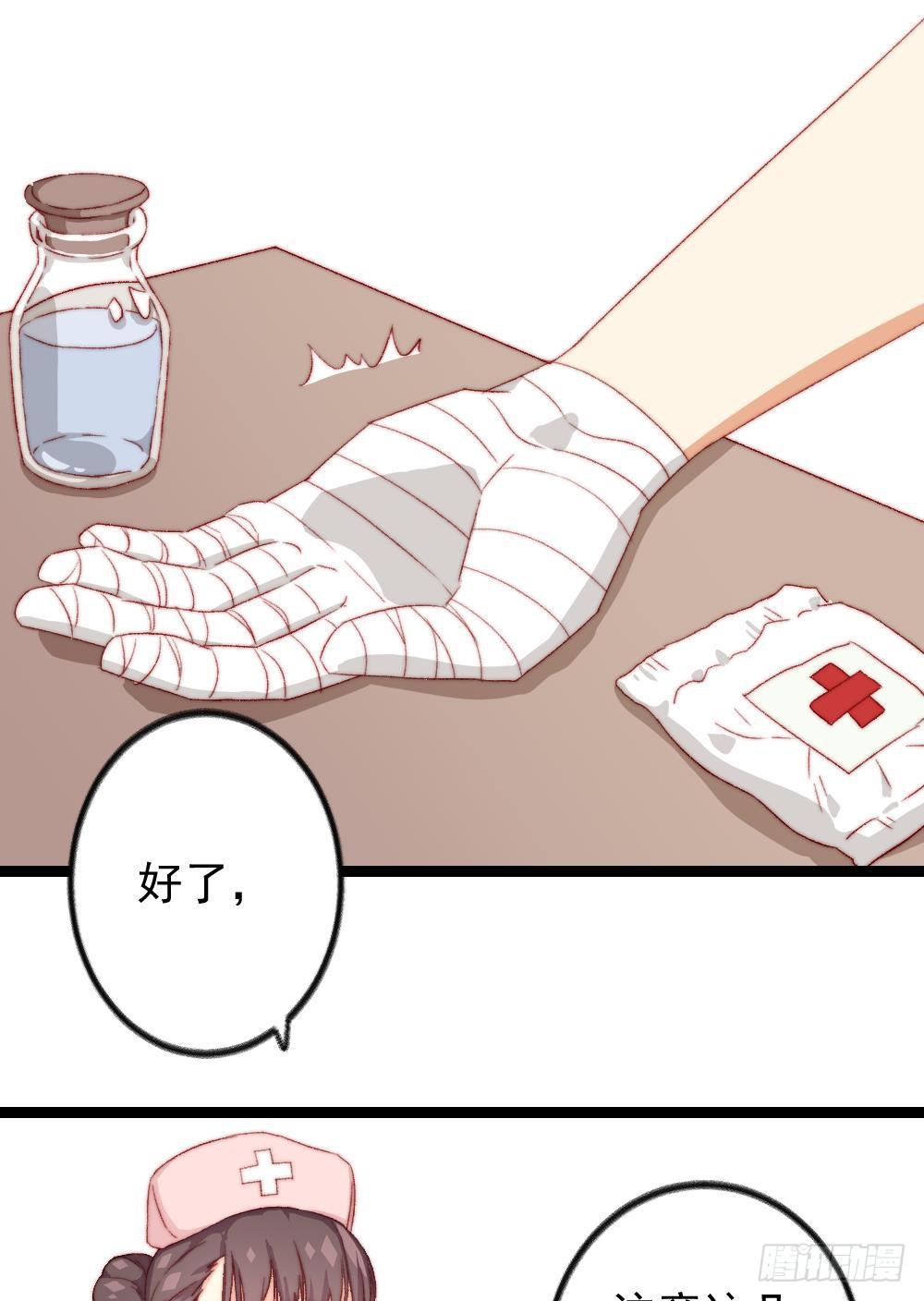 同居公式 - 第26話 - 1