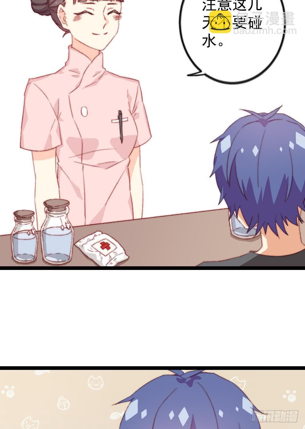 同居公式 - 第26話 - 2