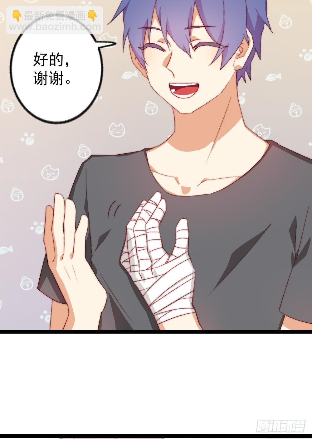 同居公式 - 第26話 - 1