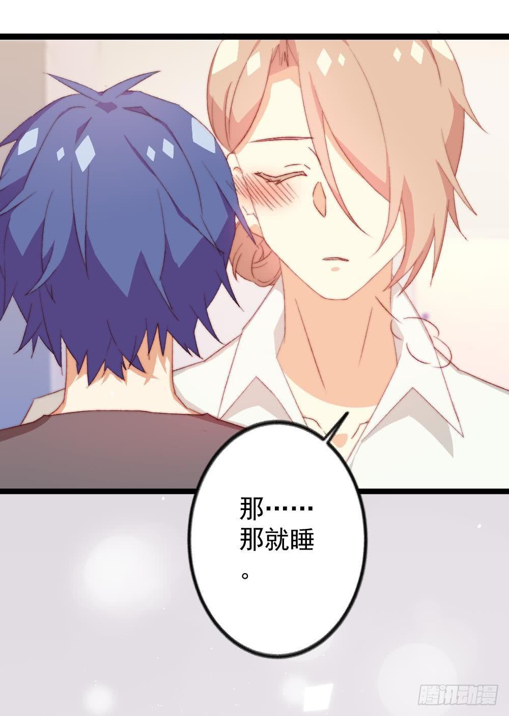 同居公式 - 第26話 - 2