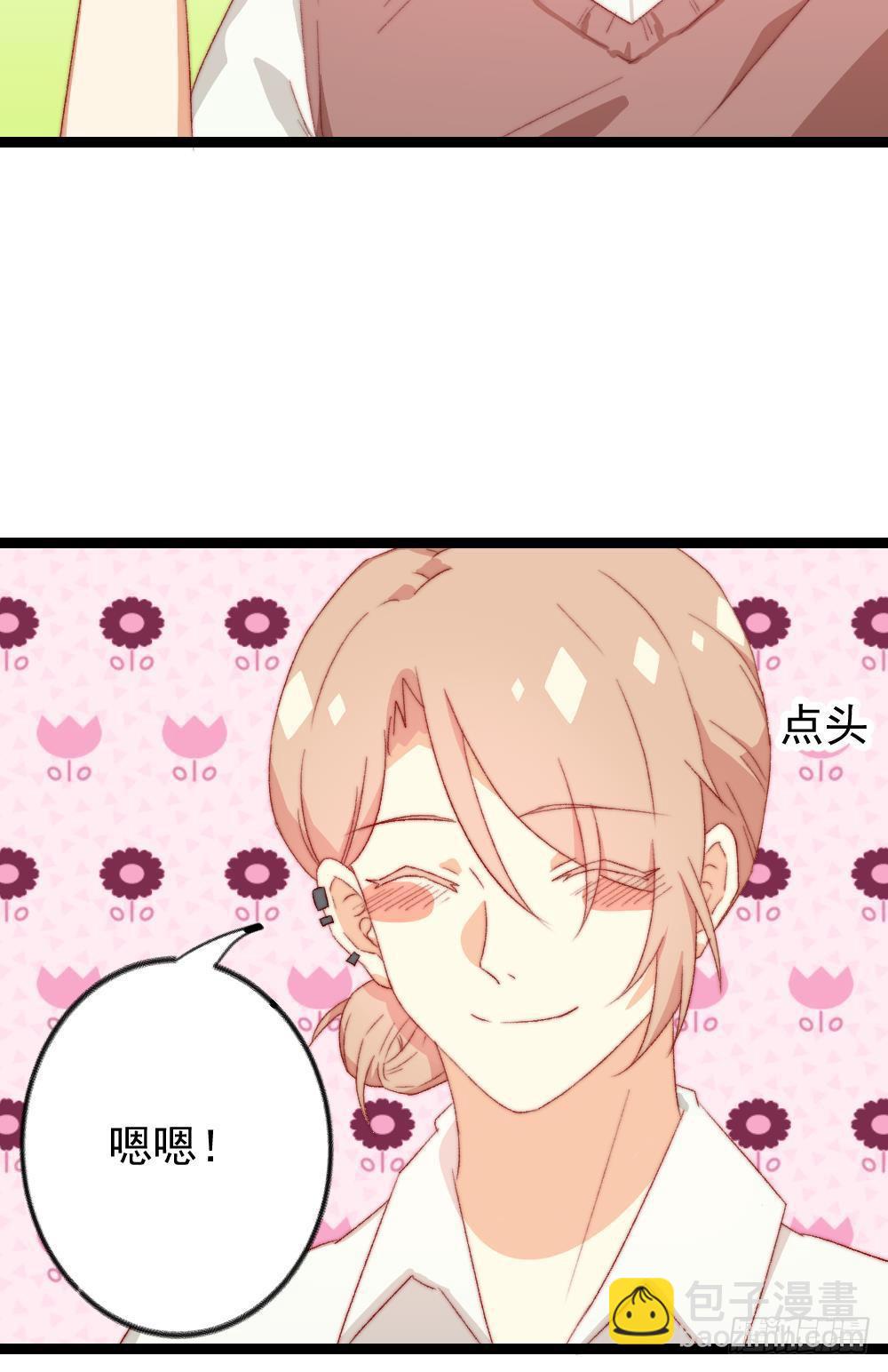 同居公式 - 第28話 - 1