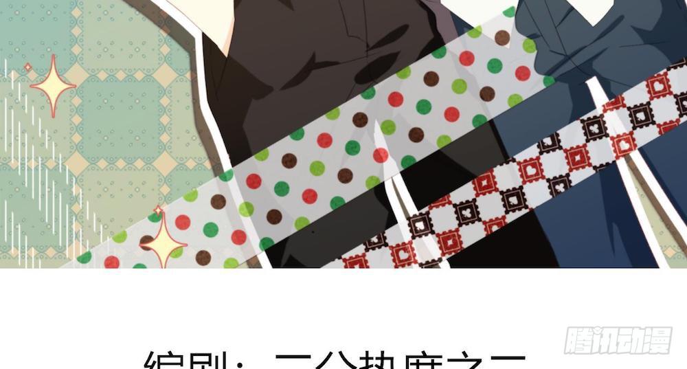 同居公式 - 第28話 - 3