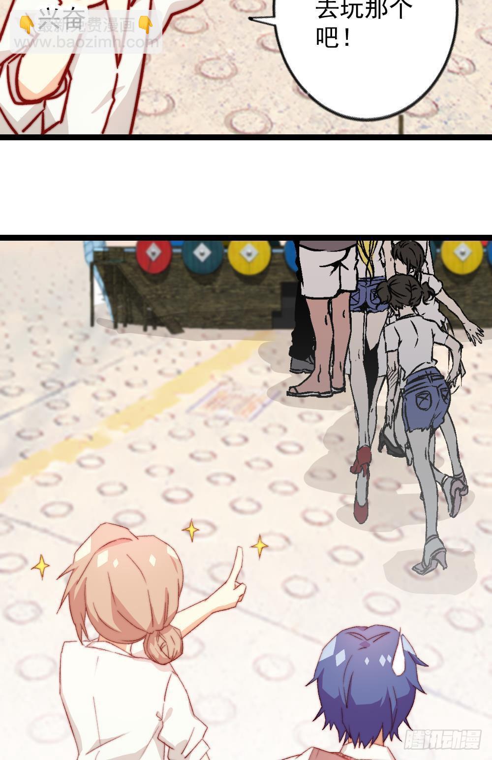 同居公式 - 第28話 - 2