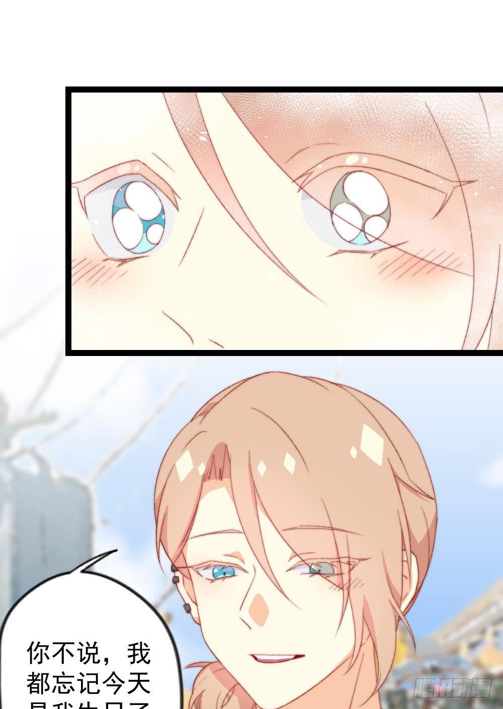 同居公式 - 第30話 - 1