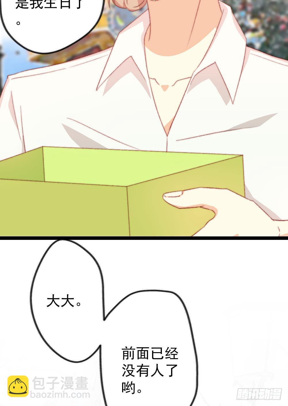 同居公式 - 第30話 - 2