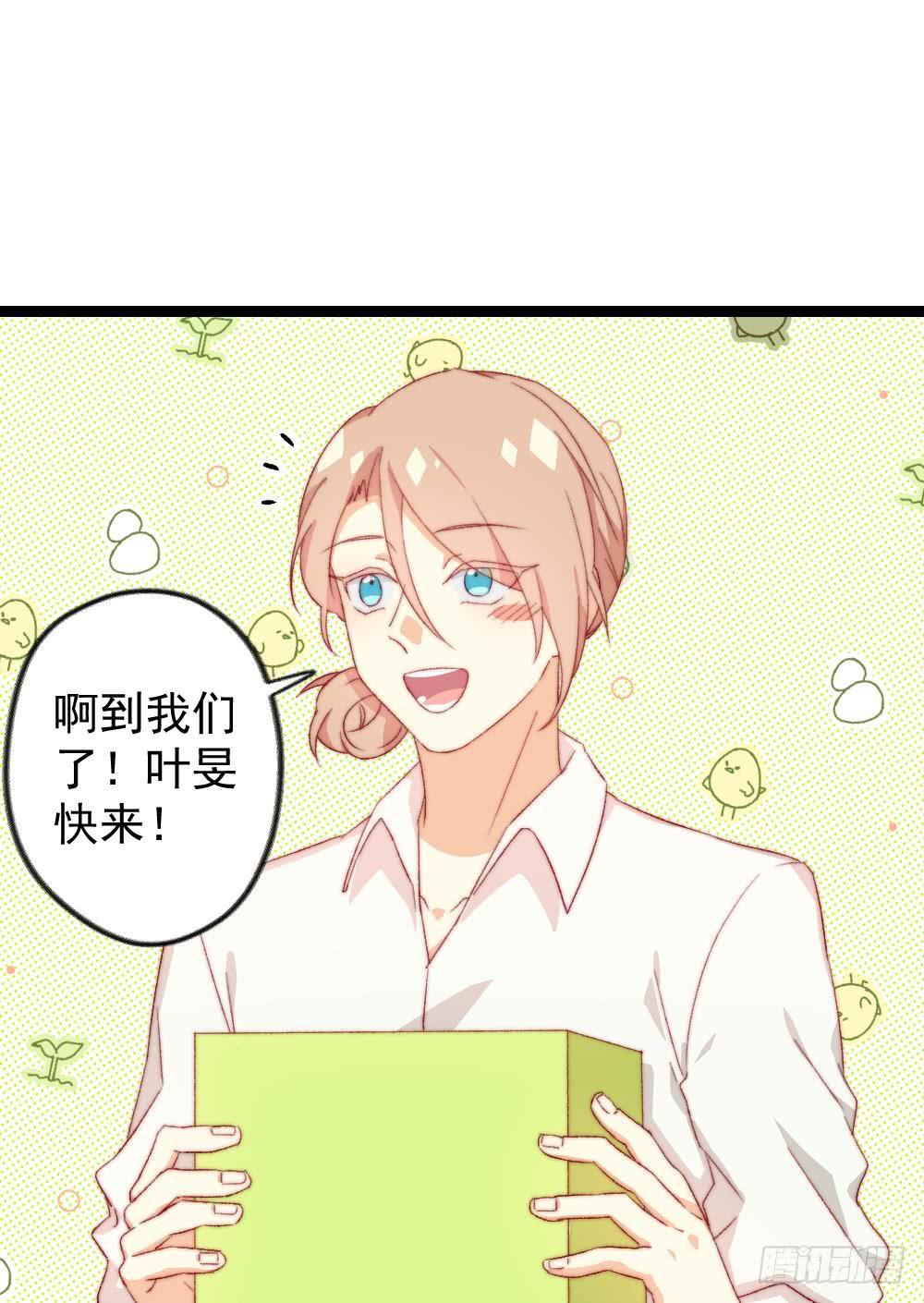 同居公式 - 第30話 - 2