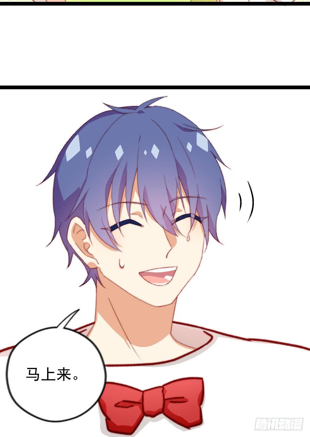 同居公式 - 第30話 - 1