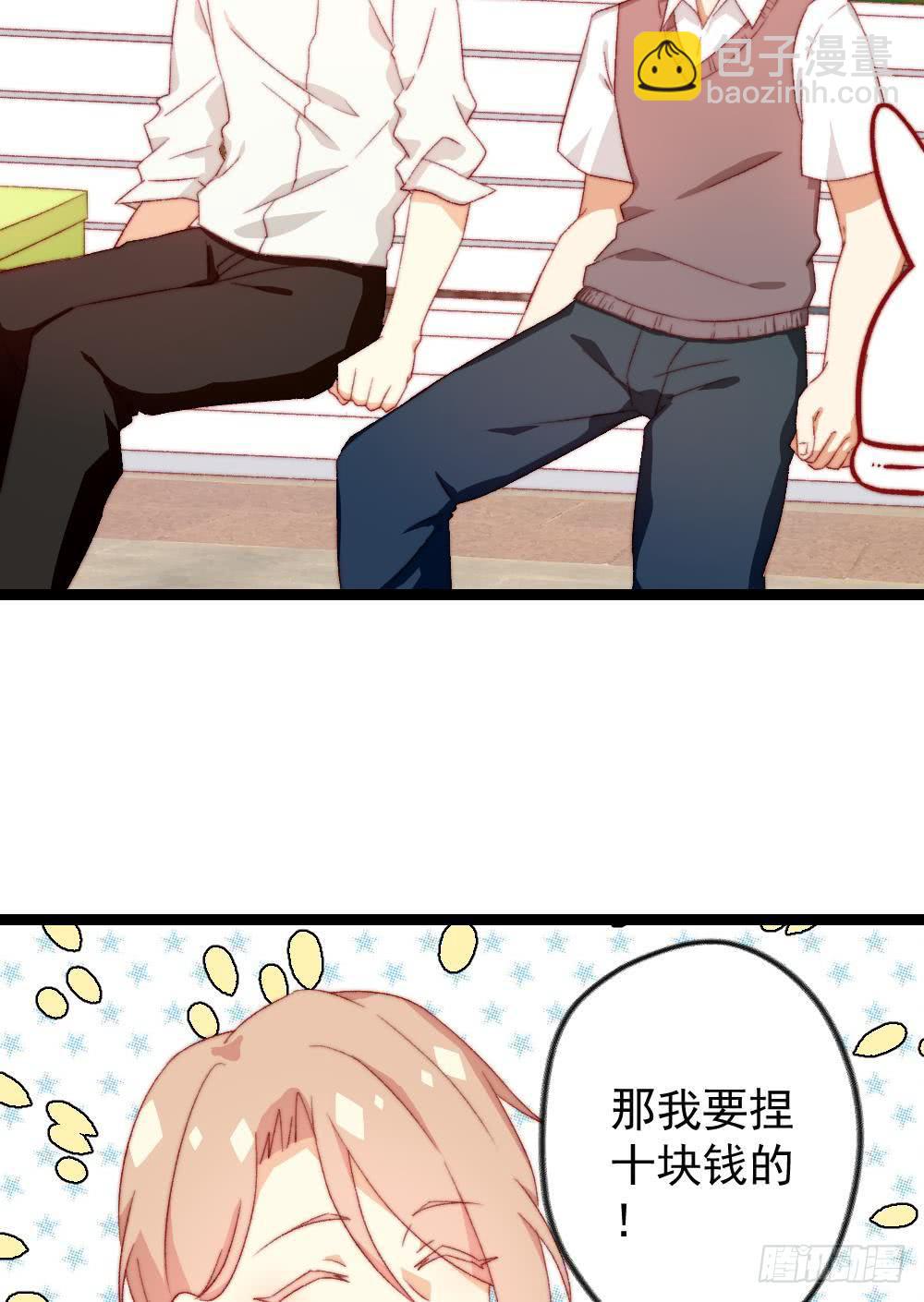 同居公式 - 第30話 - 1