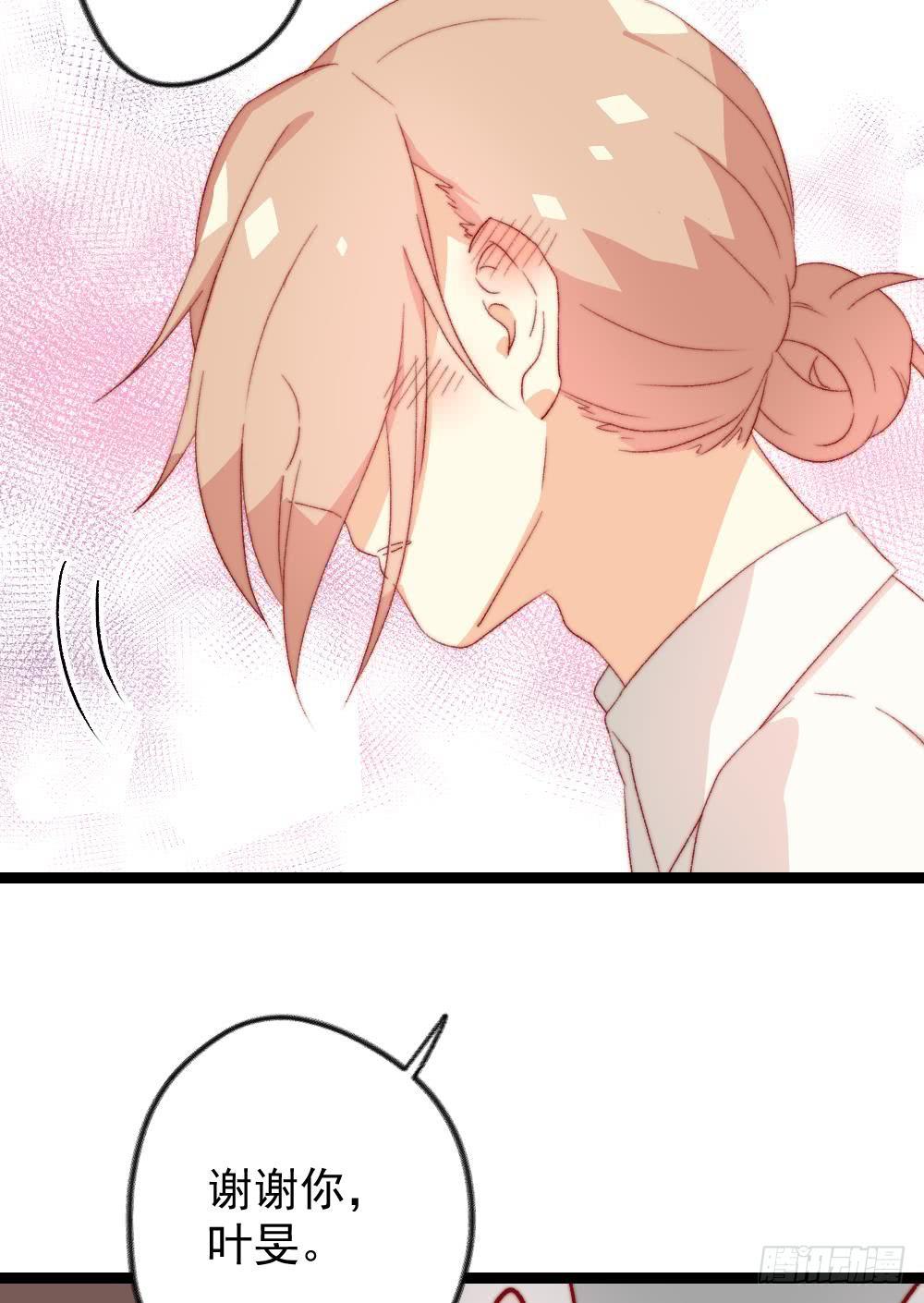 同居公式 - 第30話 - 1