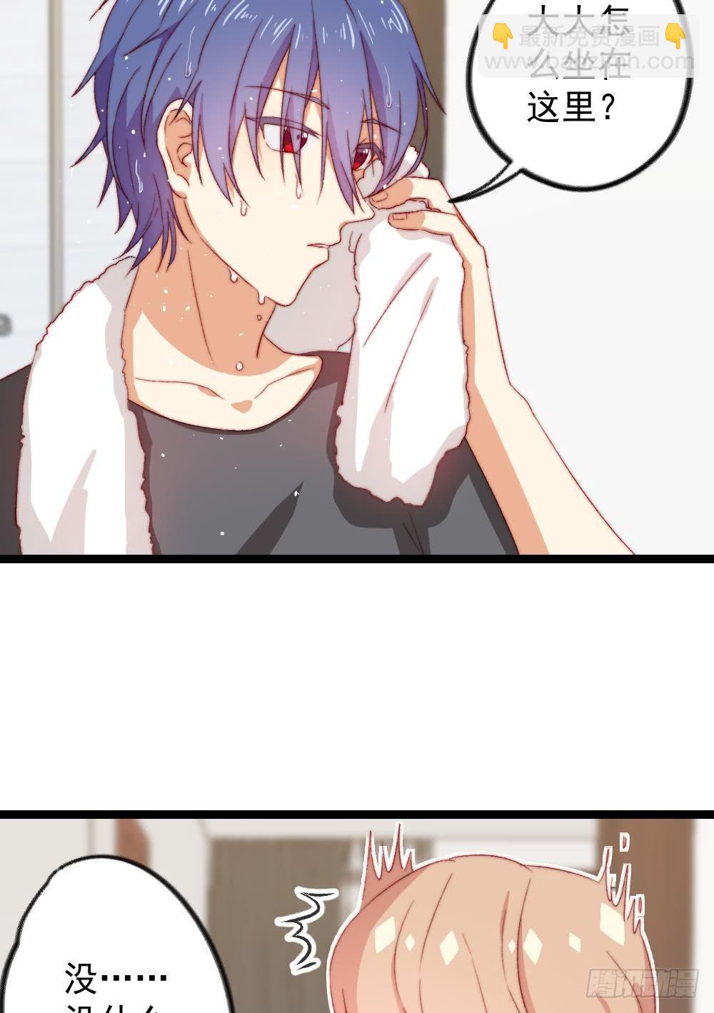 同居公式 - 第32話 - 1