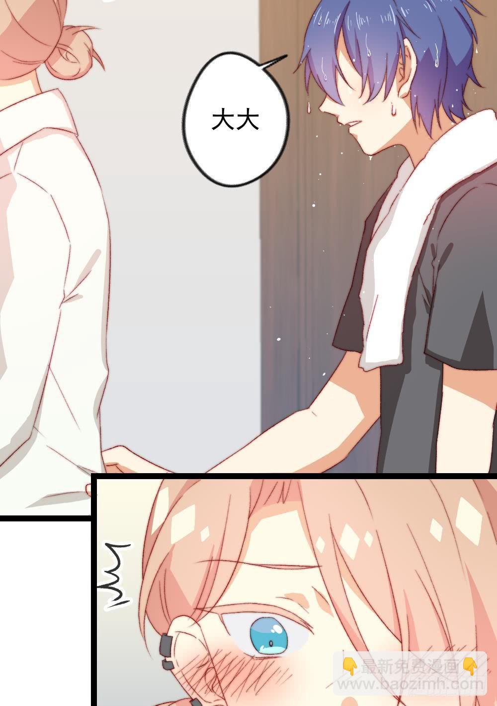 同居公式 - 第32話 - 2