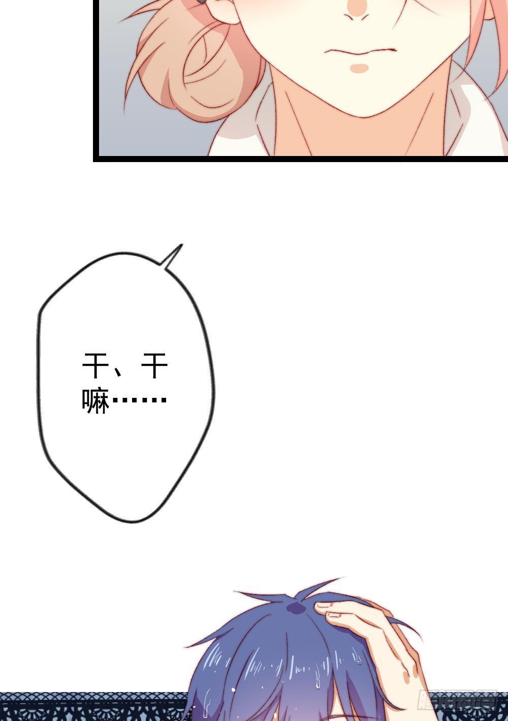 同居公式 - 第32話 - 1